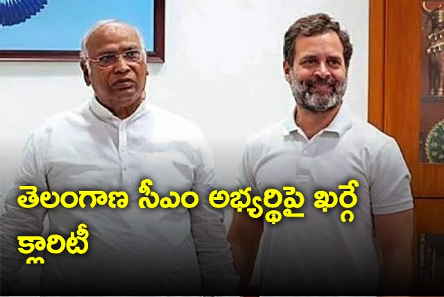 By Today Evening CM Candidate will be anounced says Congress Chief mallikarjuna kharge