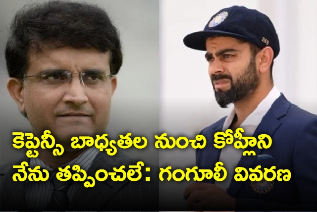 Sourav Ganguly on Kohli resignation as Indias Test skipper