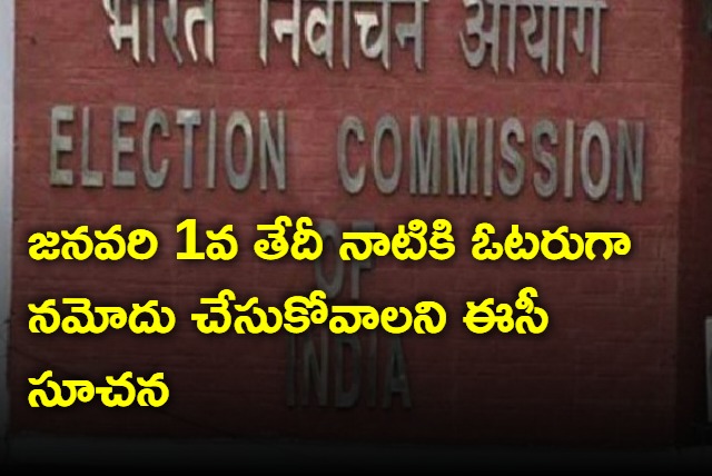 EC exercise for lok sabha elections
