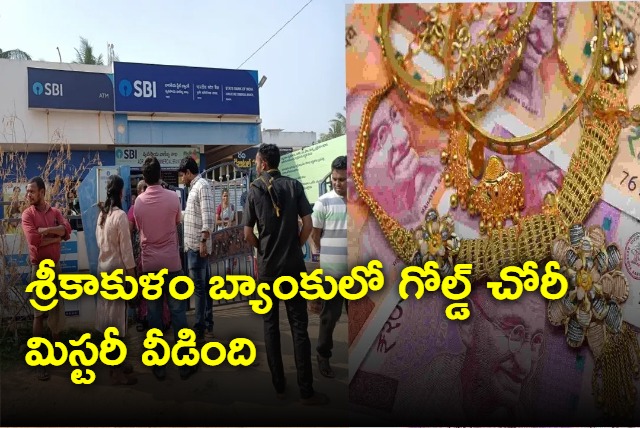 Srikakulam Gold Theft Mystery solved says police