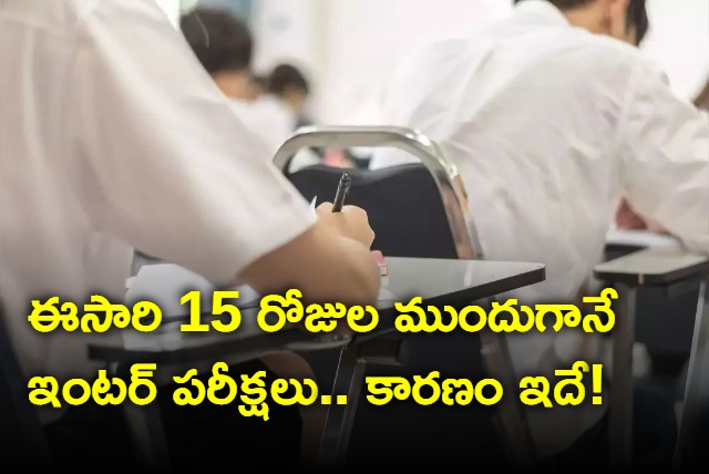 Telangana inter exams will be held from march 1st