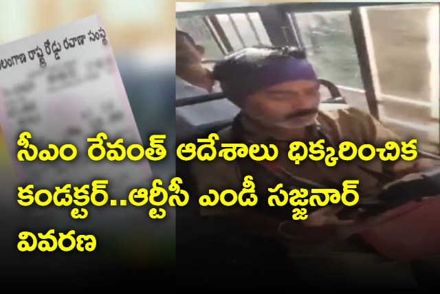 TSRTC conductor issues ticket to female passenger sajjanar issues clarification