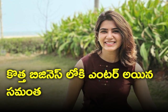 Actress Samantha starts her own film production house Tralala Moving Pictures