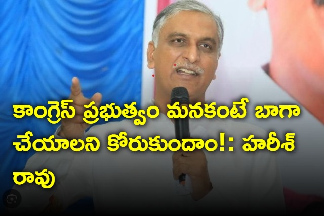 Harish Rao comments in Sangareddy party meeting