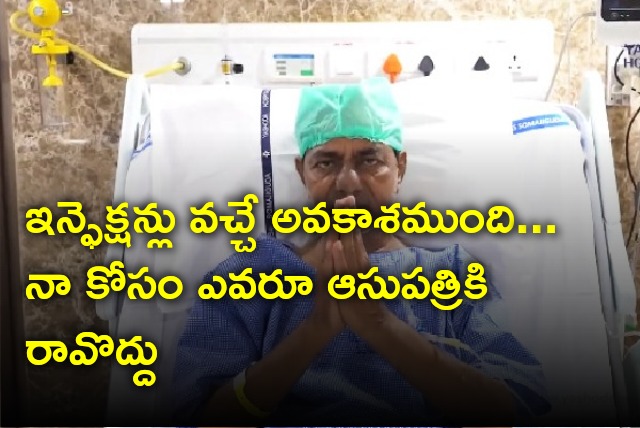 KCR appeals visitors do not come to hospital