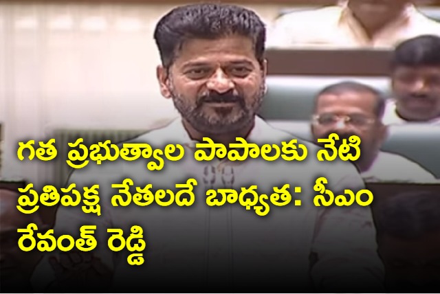Telangana CM Revanth Reddy Fires On Opposition Members In Assembly