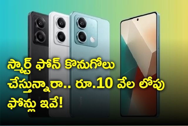 Best Smart Phones Under 10 Thousand Rupees