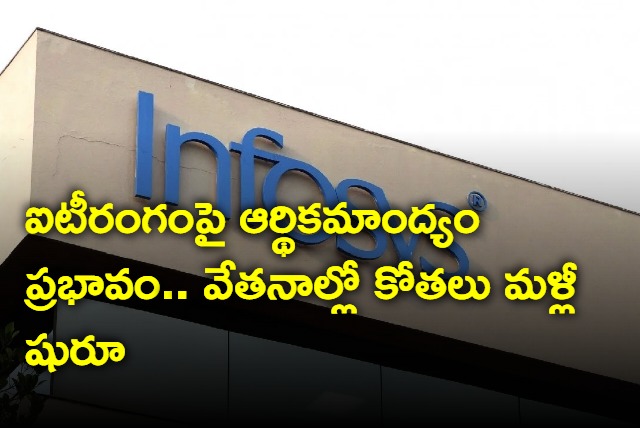 Recession Hits Infosys and major players announce drastic cuts in pay hikes and promotions