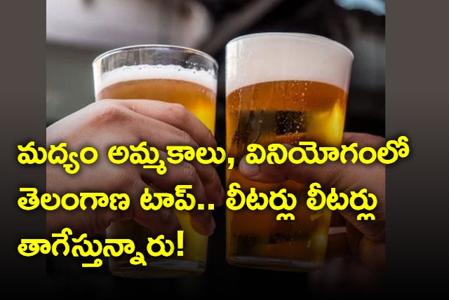 Telangana top in liquor sales and consumption in south india