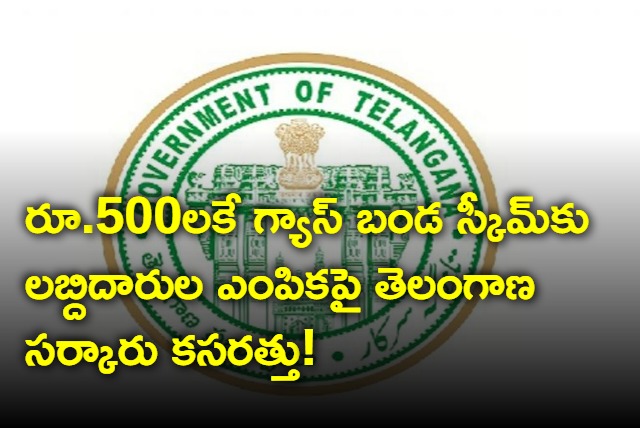 Telangana government is working on the selection of beneficiaries of gas for Rs 500