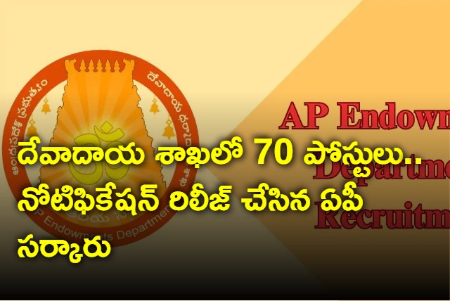Andhra Pradesh Endowments Department Released A Notification For Filling Up 70 Engineering Posts