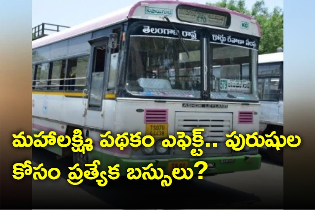 TSRTC Considering running special buses for males on specific timings