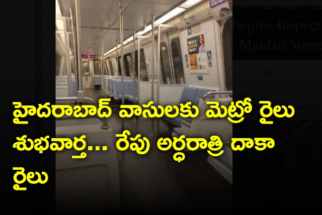Good News to Hyderabadies on Metro train