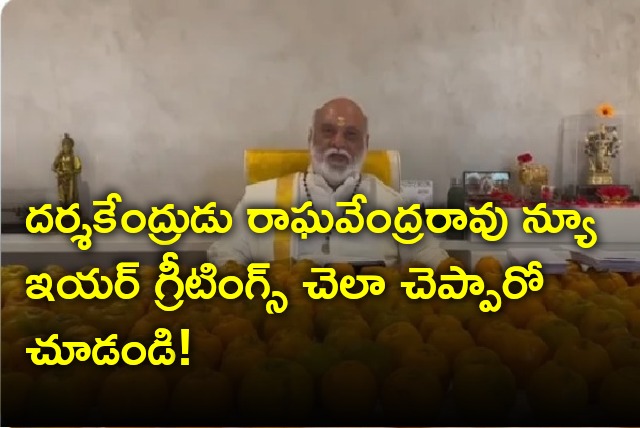Director K Raghavendra Rao wishes all on new year eve