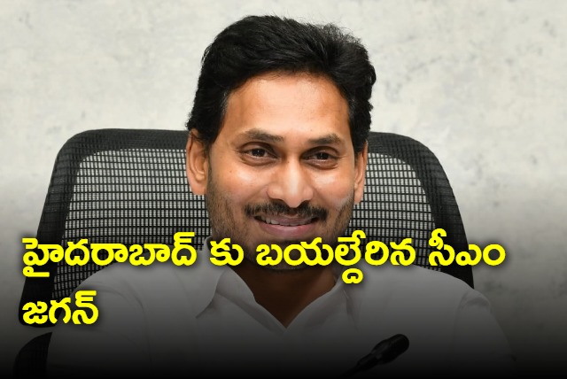 CM Jagan leaves to Hyderabad to meet KCR