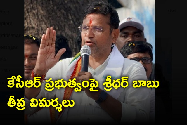 Minister Sridhar Babu comments on previous KCR government