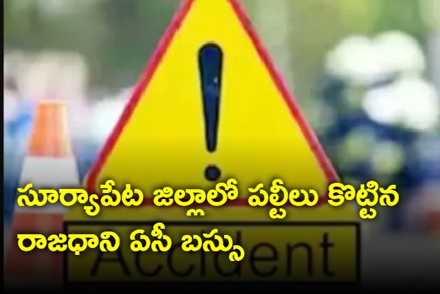 Bus accident in Suryapet district