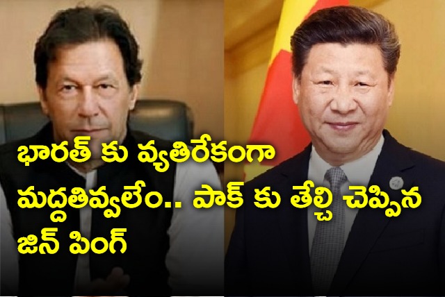 China Declined To support Pak against India