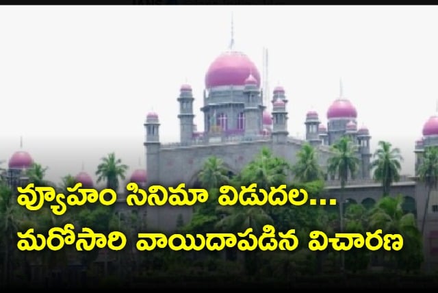 TS high Court adjourns hearings on vyuham film release petition