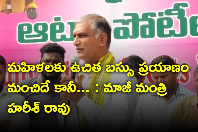 Harish Rao praises free bus for women and suggest on auto drivers issues