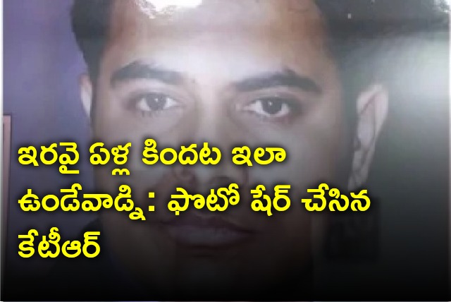 KTR shares his old photo