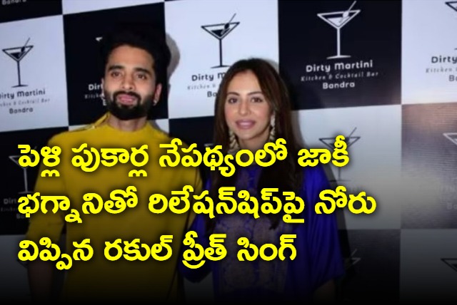 Rakul Preet Singh opens up about her relationship with Jackie Bhagnani amid marriage rumours