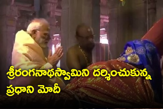 PM Modi offers prayers at SriRangam temple