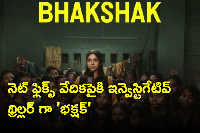 Bhakshak Movie OTT release date confirmed