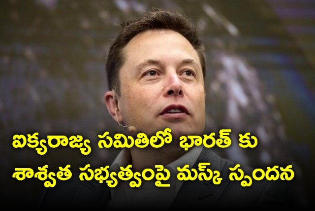 Denying India Permanent Membership At UNSC Absurd Says Elon Musk