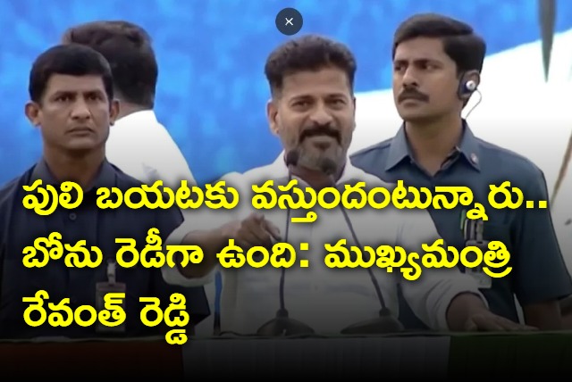 CM Revanth Reddy indirect comments on kcr ktr and harish rao