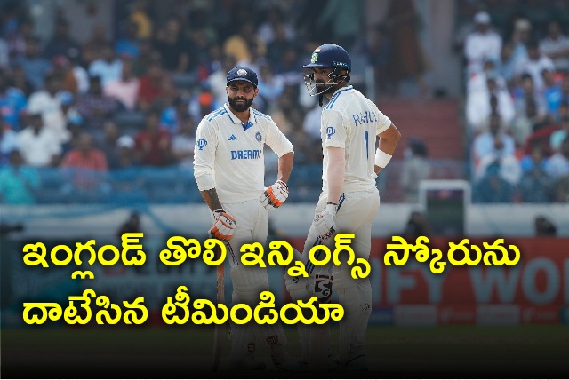 Team India crosses England first innings score in Hyderabad Test