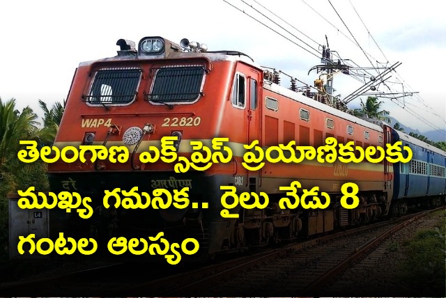 Telangana Express Today Running Late By 8 Hours