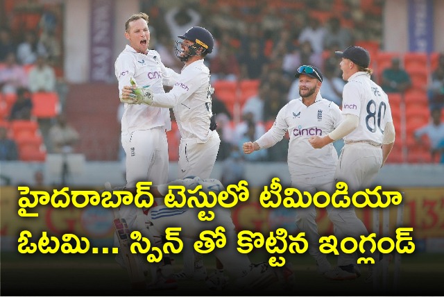 England defeats Team India by 28 runs in Hyderabad test