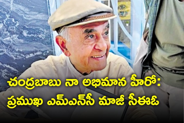 P and G former CEO says chandrababu is his hero