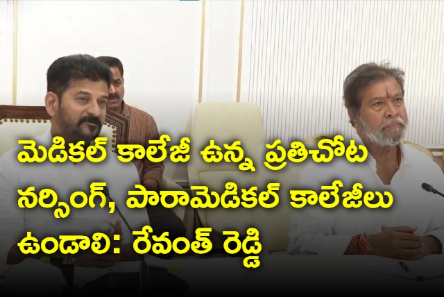 CM Revanth Reddy review on the Medical and Health Department in the Secretariat