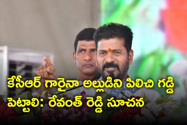 Revanth Reddy suggetion to KCR for harish rao comments