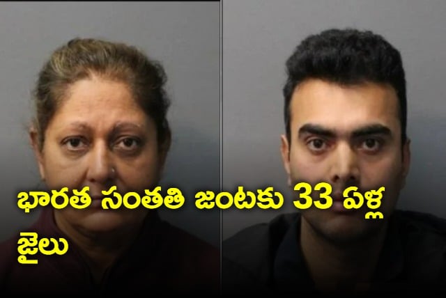 Indian origin couple jailed in UK for 33 years
