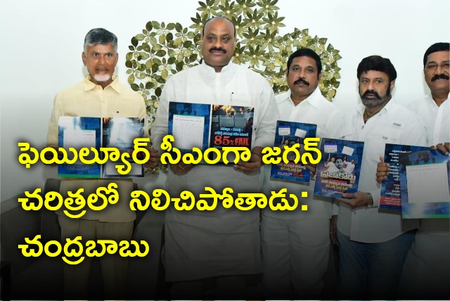 Chandrababu criticised CM Jagan and releases Charge Sheet 