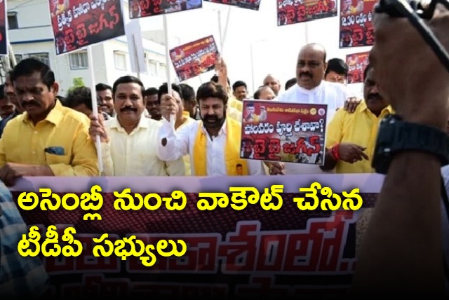 TDP MLAs walkout form Assembly