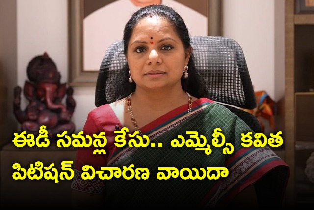 SC to hear petition of BRS MLC Kavitha in liquor scam case On Feb 16