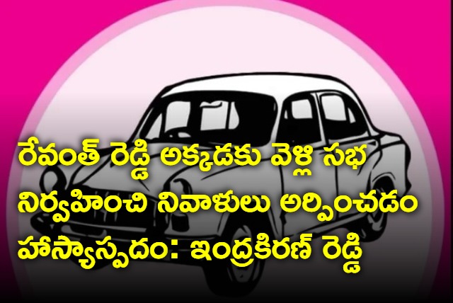 Indra Kiran Reddy comments on Revanth Reddy