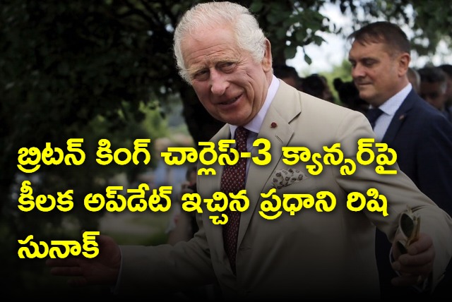 Britain Prime Minister Rishi Sunak gave key update on King Charles III cancer
