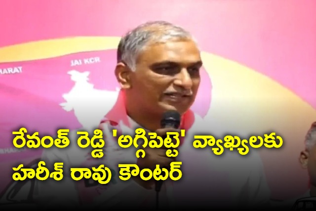 Harish Rao counter to Revanth Reddy match box comments