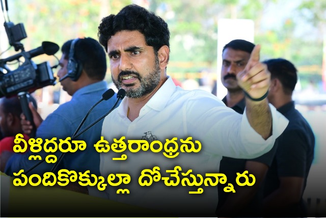 Nara Lokesh comments on YCP leaders