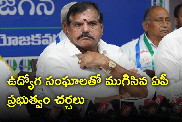 AP Govt talks with employees concludes 