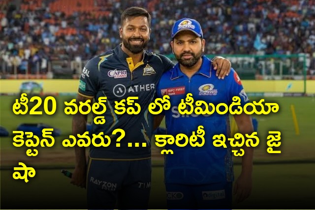 Jai Shah clarifies on who will lead India in T20 World Cup