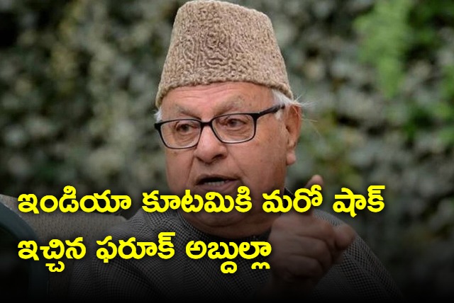 Farooq Abdullah gives another shock to INDIA Block