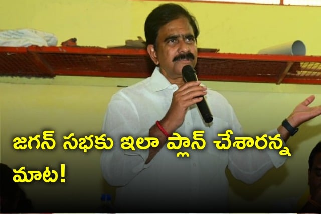 Devineni Uma shares a video of YCP supporters going to Raptadu Siddham meeting