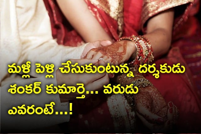 Shankar daughter Aishwarya will be getting married again  