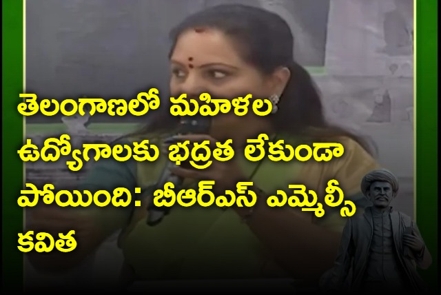 Kavitha asks for employement security for women